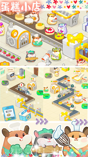 蛋糕小店