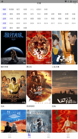 最新版本白羊影视
