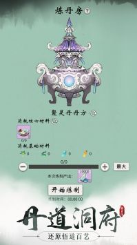 代号:修真国