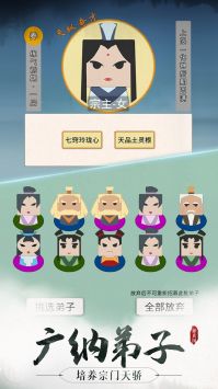 代号:修真国