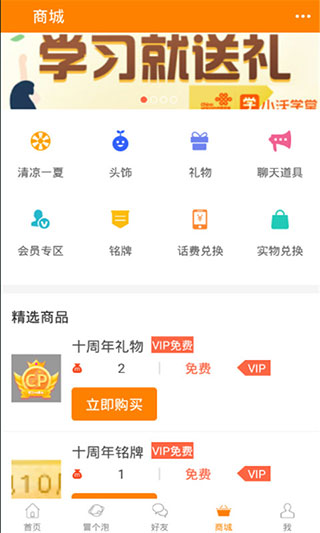 冒泡网游