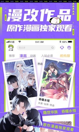 爱奇艺叭哒