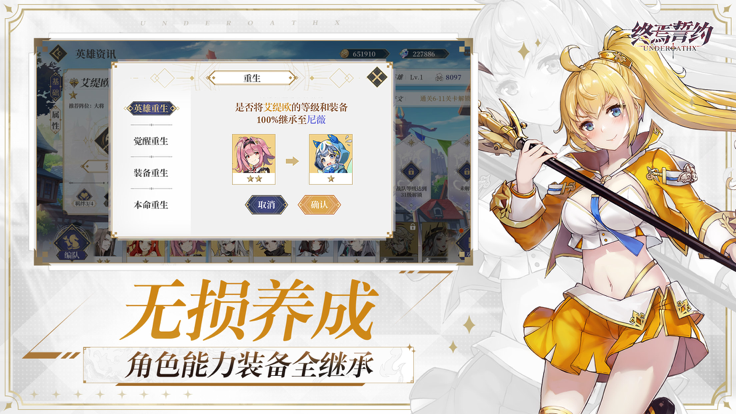 终焉誓约 b服
