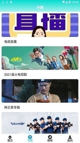 洋葱影视ios