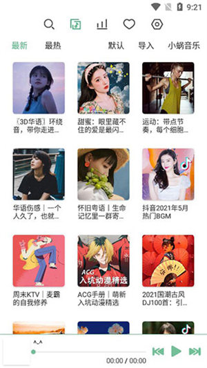 洛雪music
