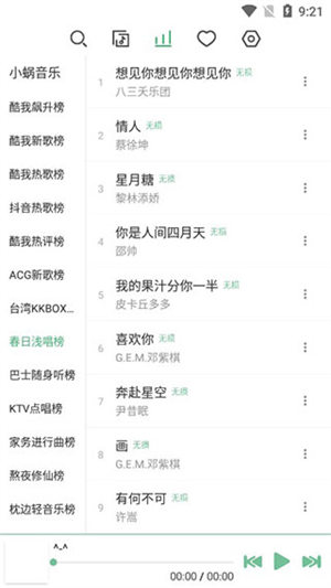 洛雪music