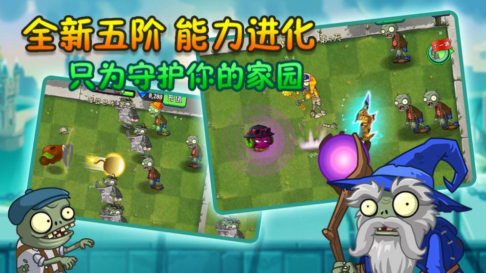 我是僵尸