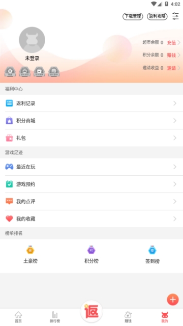 头条游戏盒