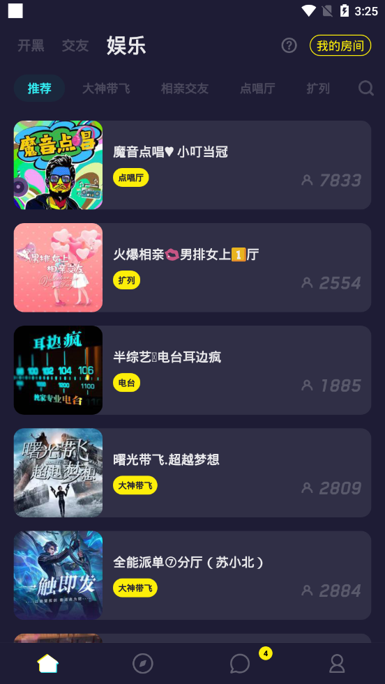 在呀