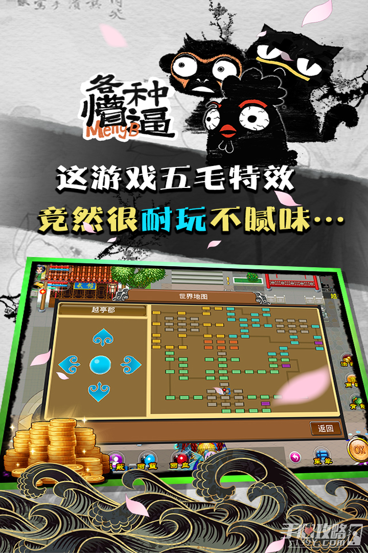 魔与道