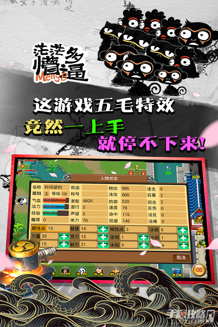 魔与道