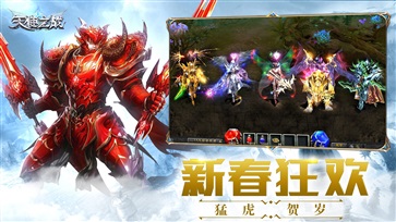 天使之战