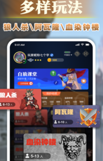 血染狼村