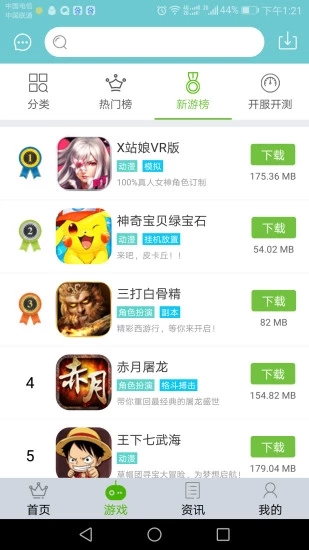 指间游