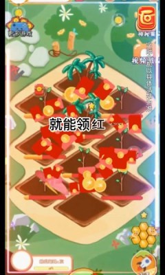 热带水果园