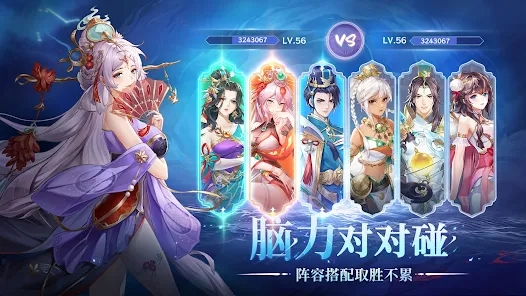 神话三国