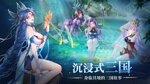 神话三国