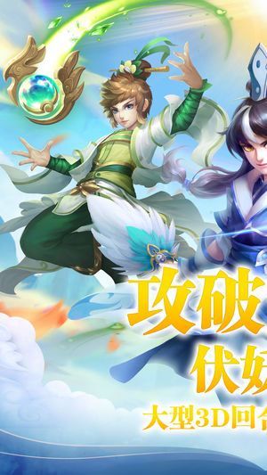 仙境九天传说