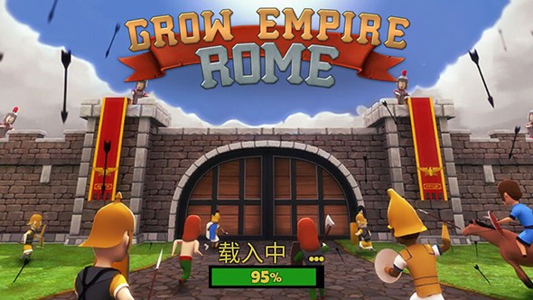成长帝国:罗马