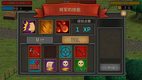 成长帝国:罗马