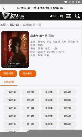a影视播放器