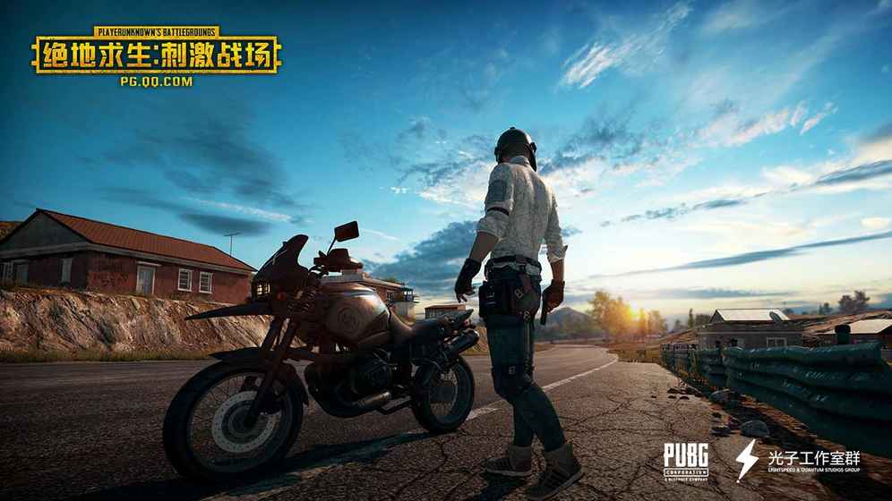 腾讯绝地求生刺激战场官方体验版