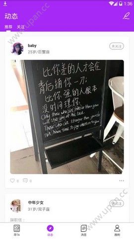 伴心交友