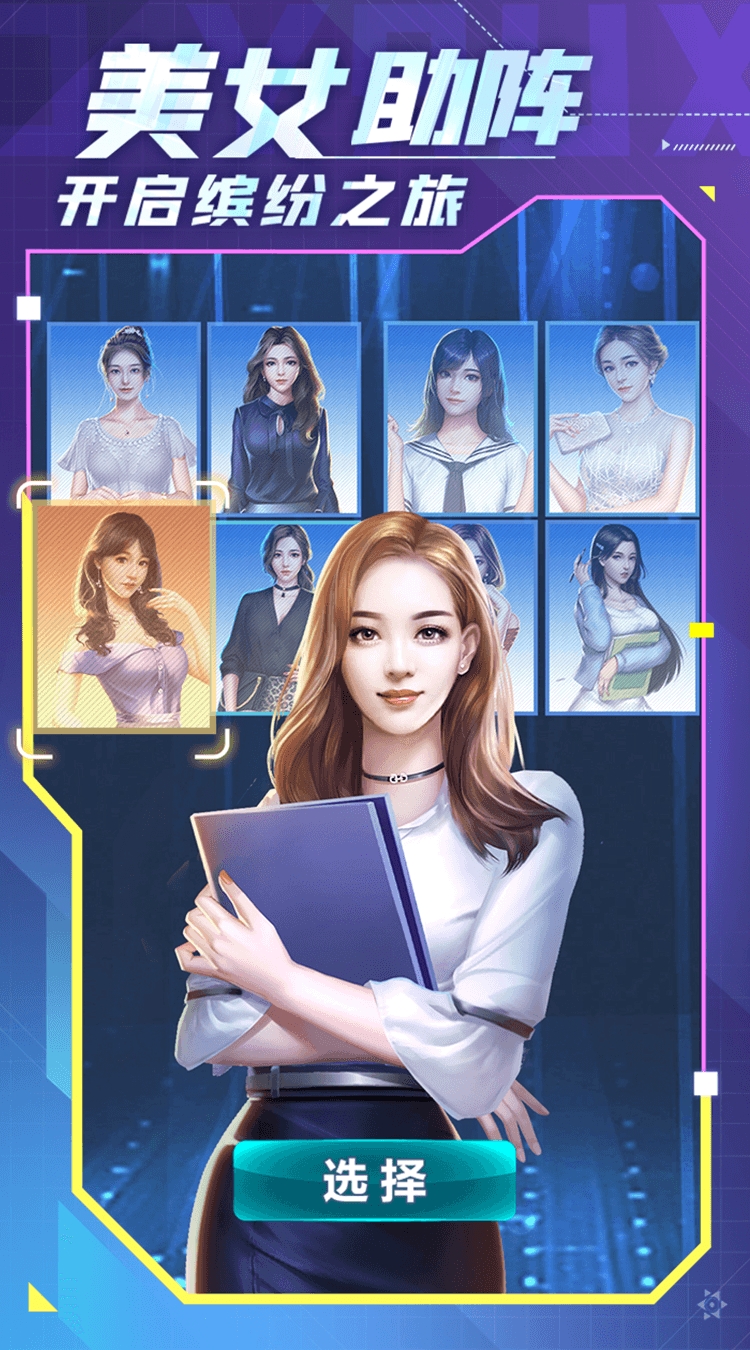 谁是首富无限金币版无登录版