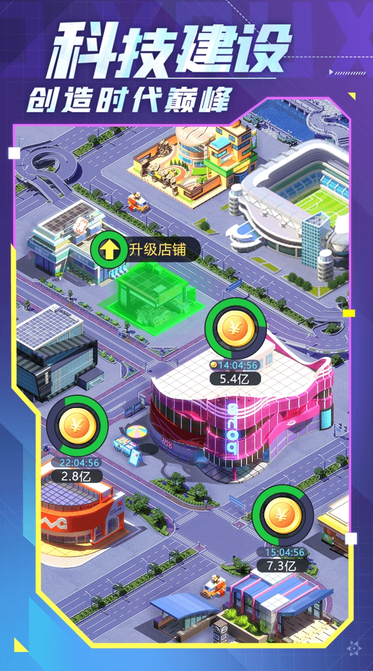 谁是首富无限金币版无登录版