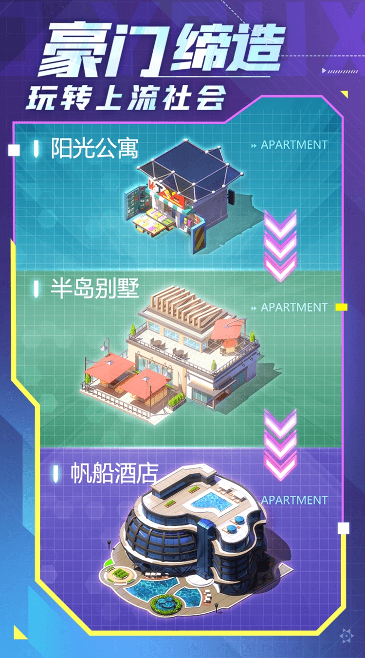 谁是首富无限金币版无登录版