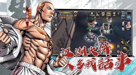 古惑仔m:江湖道义
