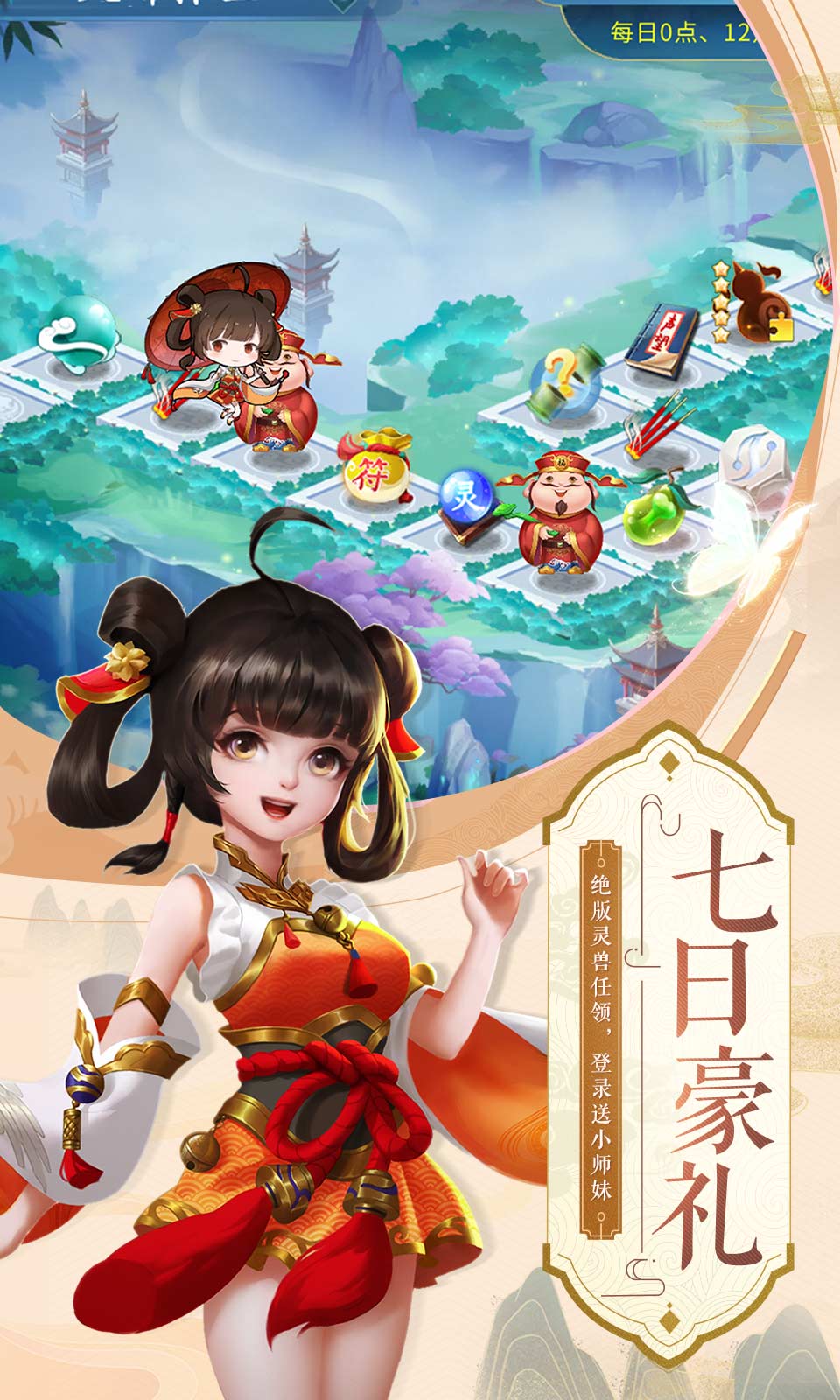 蜀山掌门
