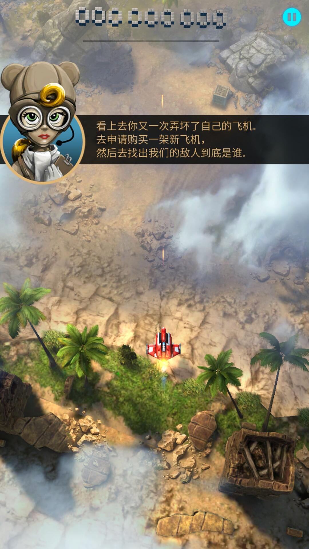 傲气雄鹰:重装上阵