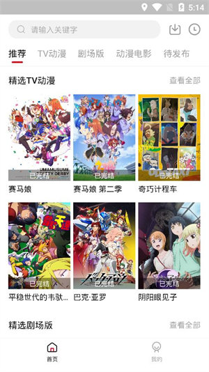 迅猫动漫