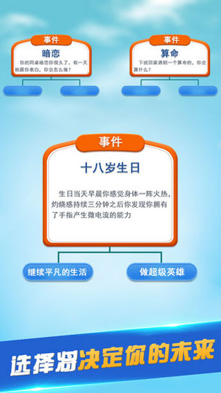 第二人生最新版 v1.77.0