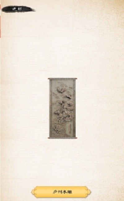 ar庐州非遗
