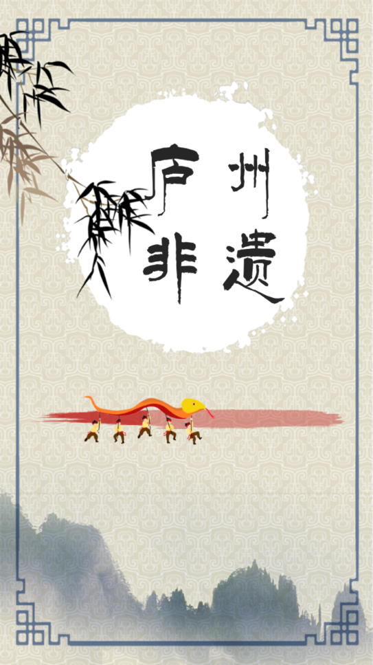 ar庐州非遗