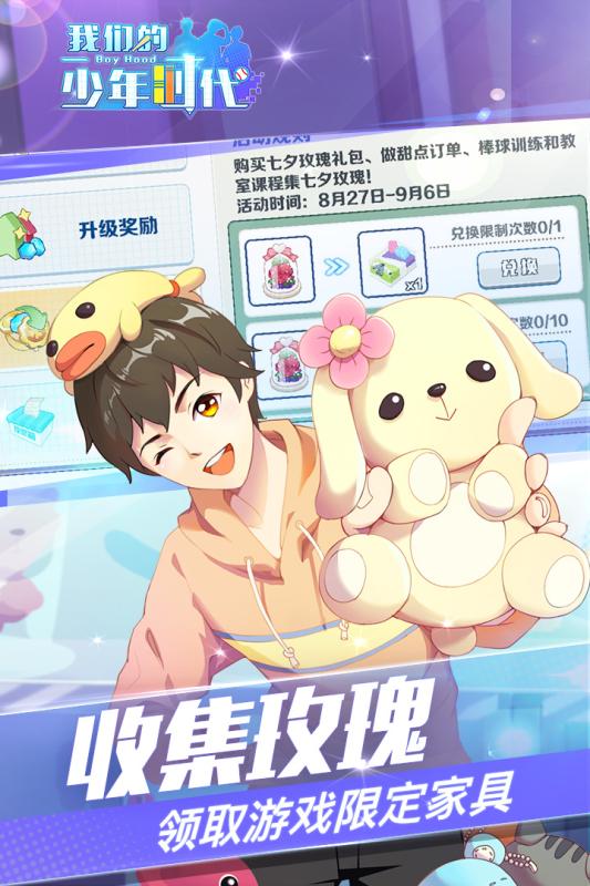 我们的少年时代