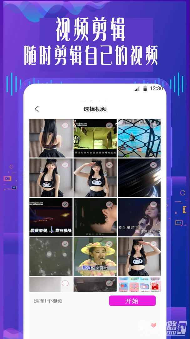 特效变音魔术师