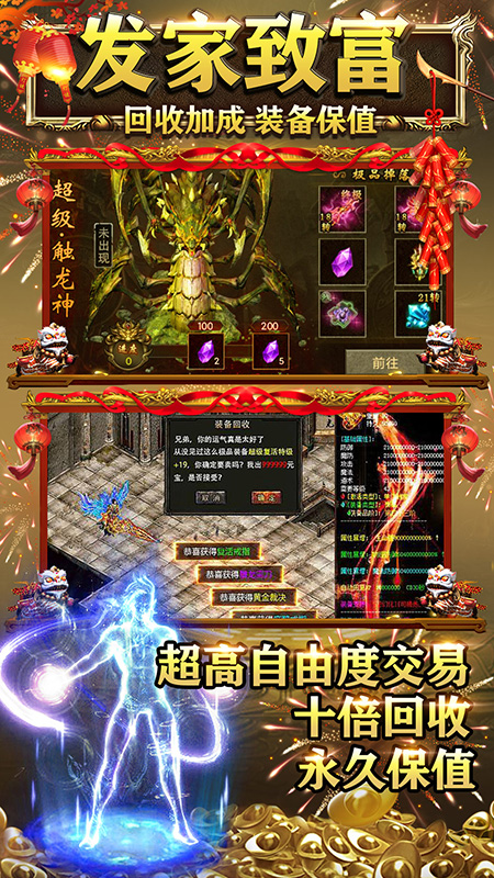霸刀传奇
