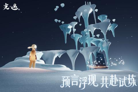 光遇小米渠道服