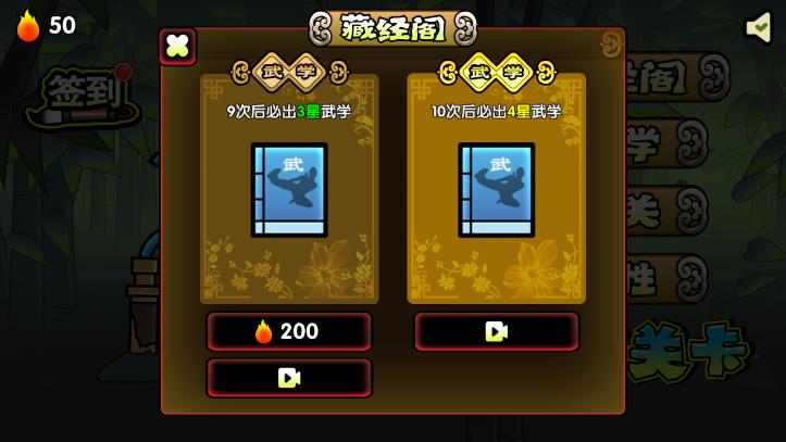 决战江湖光明顶