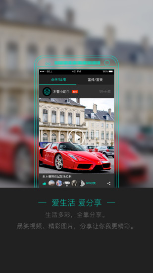 车木曹