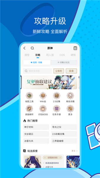 hoyolab最新版