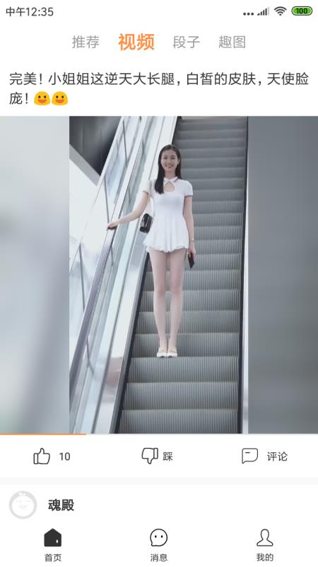 搞笑小视频