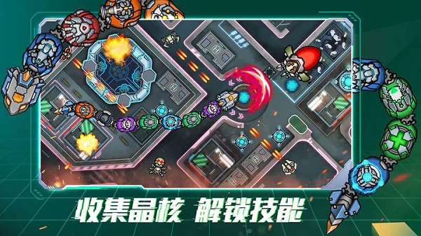 机甲超进化