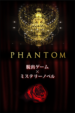 逃脱游戏:phantom