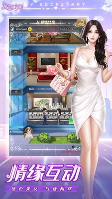 我的秘书图鉴