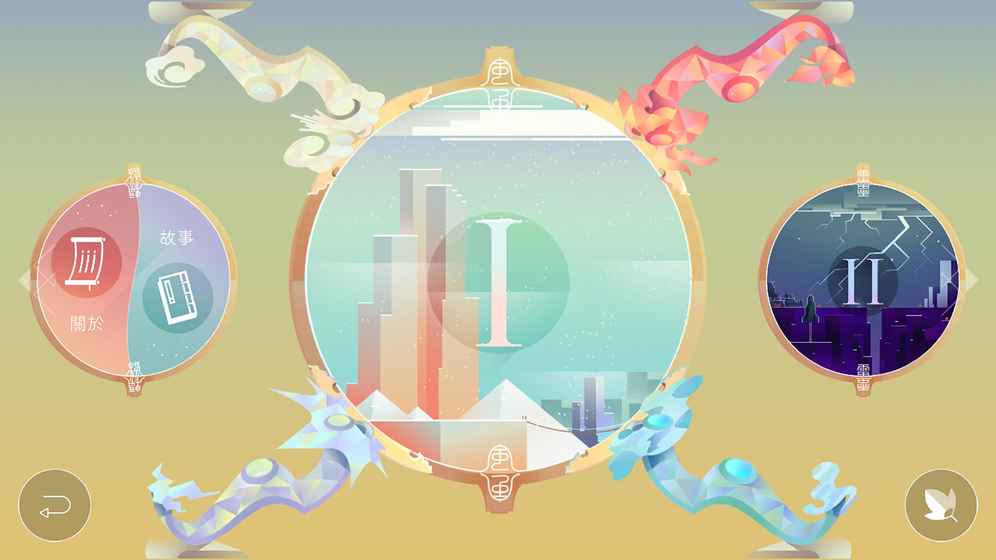 天狗:偃月之日