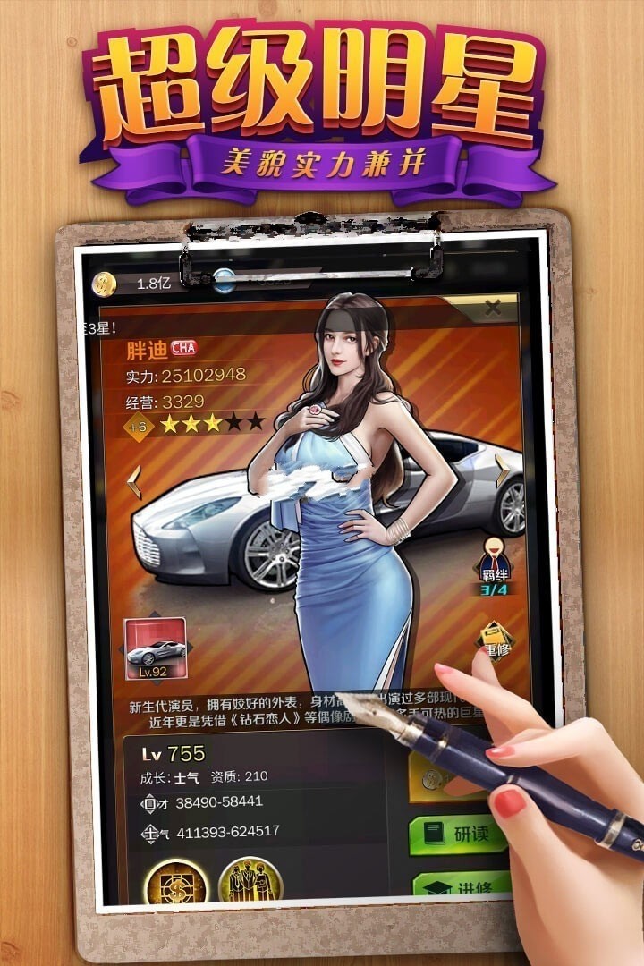 我要当总裁
